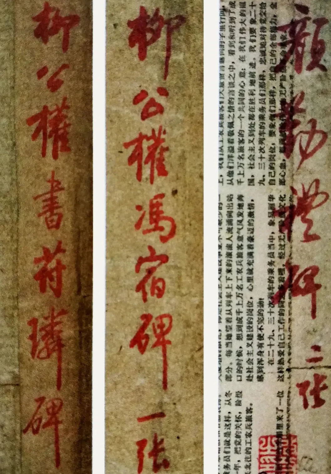 字迹&启功在废纸上的“随手写”，才是其书法最高水平，异于成熟启功体