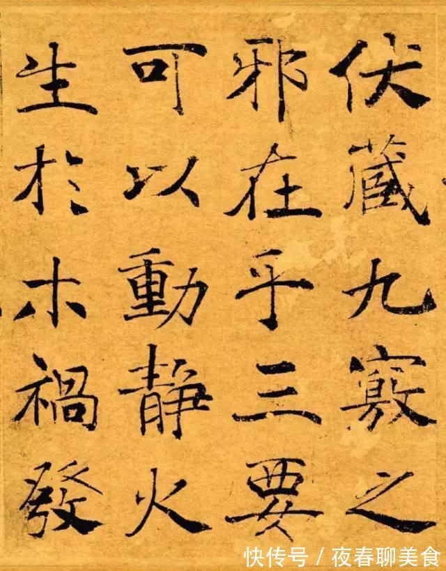 褚遂良！笔法最丰富、难度最高的唐楷《大字阴符经》！