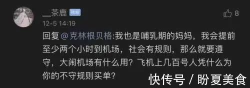 女子|迟到登机遭拒,哺乳期女子大喊:我等着给孩子喂奶呢!