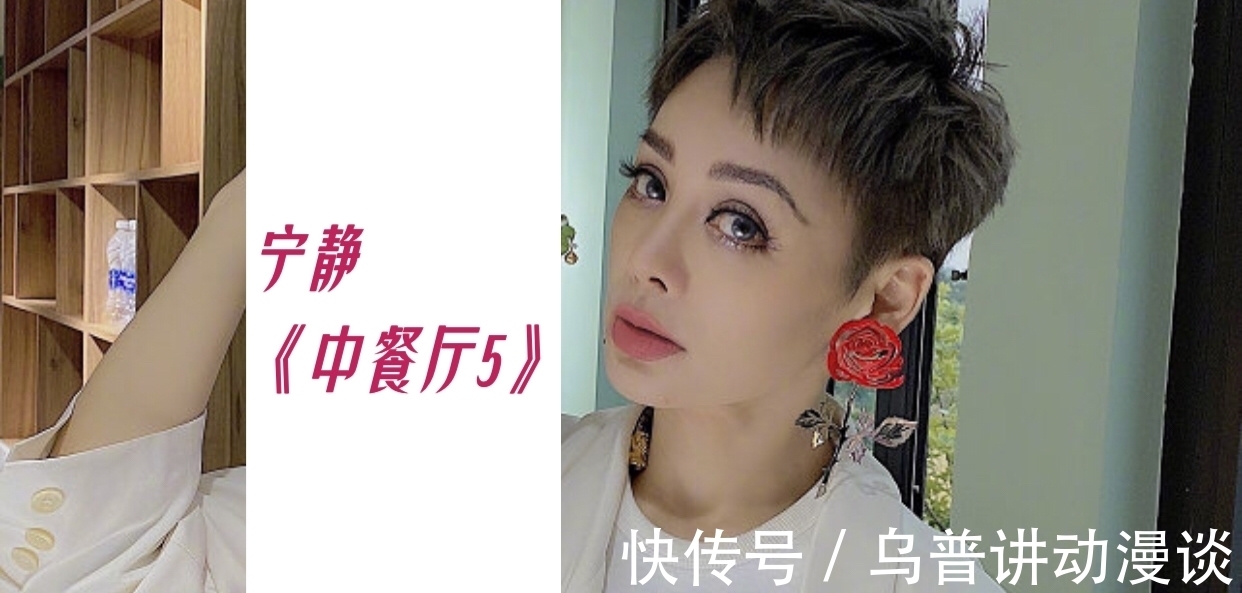 丁真|1分钟速览《中餐厅》路透｜这次嘉宾配置，救场非龚俊莫属？