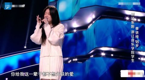 中國好聲音|故作姿態被嘲情商低，頻上綜藝消費自己，李健：單依純要踏實學習