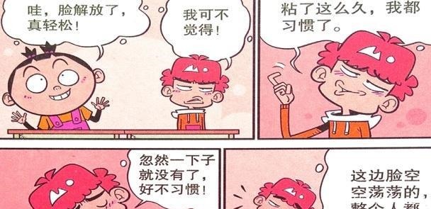 漫画|《衰漫画》两个人的脸被粘住一起怎么办金老师喝点油就好了！