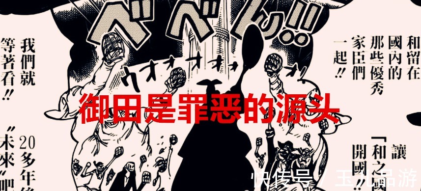 九侠|海贼王1030话:堪十郎成20年来塑造最失败的角色?其实九侠才是