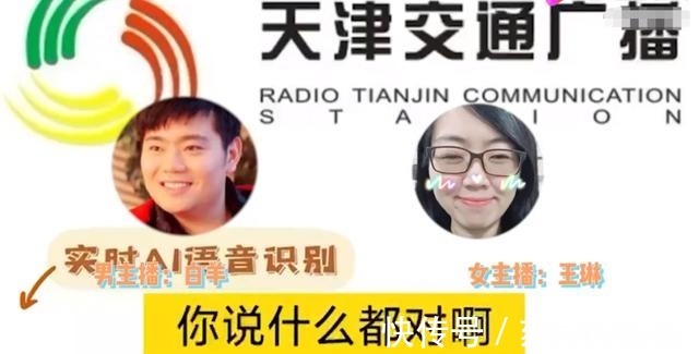 女主持王琳明明是在挑釁啊！為何還說是男主持的責任