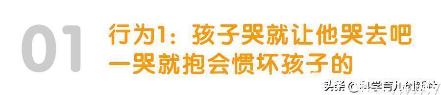 孩子|盘点父母常犯的4种错误行为，最容易破坏孩子安全感，你犯了几个