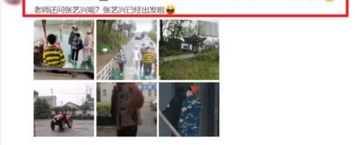 《向往的生活5》开录，张艺兴新鲜加盟，路透画风搞笑有爱