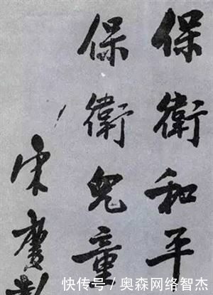  宋庆龄的书法：字如其人，端庄大气