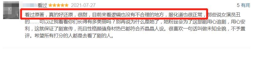 翟亮|《你是我的荣耀》闷声大火，用心做剧本果然能收获观众的喜爱