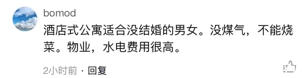 公寓|痛失购房资格后,酒店式公寓却火了?