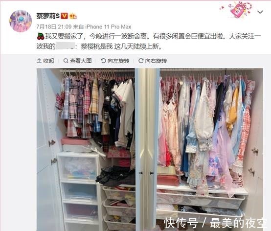 蔡萝莉|真富婆!蔡萝莉搬家一堆JK裙放不下,直接1块钱打包送