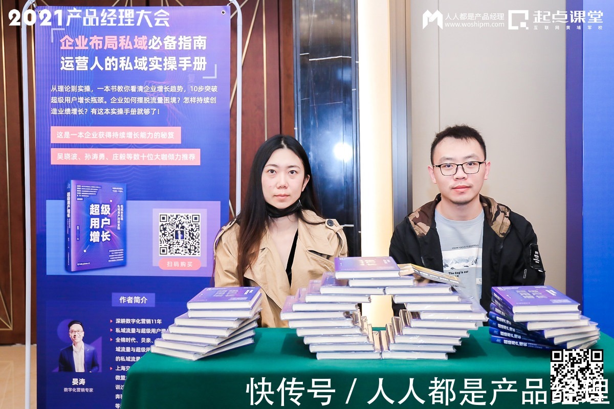 徐剑|只有你变强了,才会被选择——2021产品经理大会·杭州站现场报道