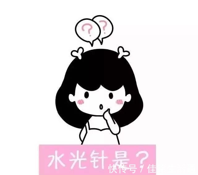 水光 医美干货分享水光针适合你吗!