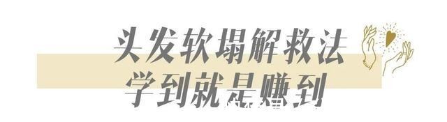 后脑勺 你发型不好看,因为这里没弄对!