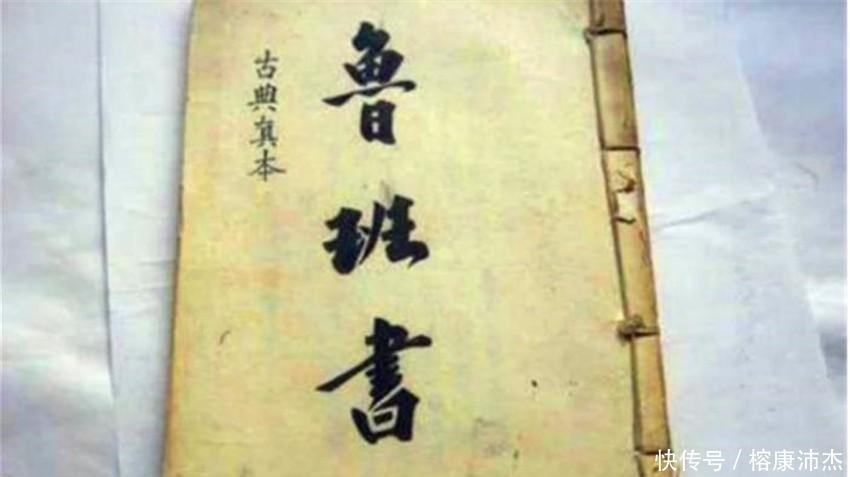 历朝历代#为何每个朝代都把《鲁班书》列为禁书?只因接触它的人都非死即残