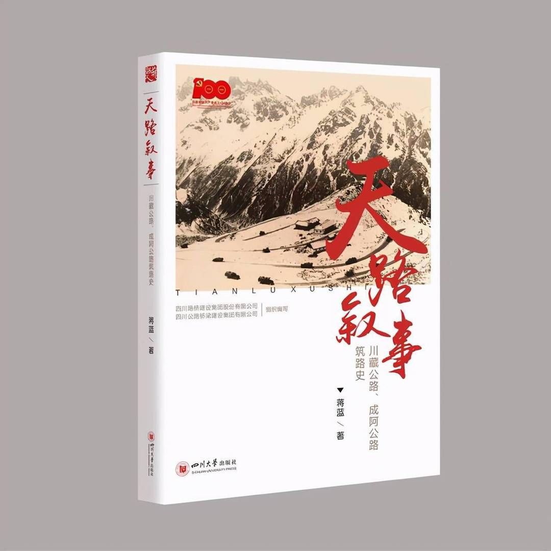 张炜@作家蒋蓝大手笔！60万字《成都传》已完成！即将开写《苏东坡传》