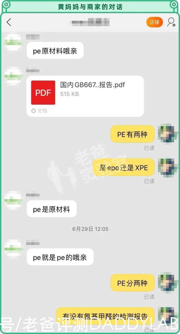 黄妈妈|两个孩子接连起红疹,一张爬爬垫危害竟然这么大?