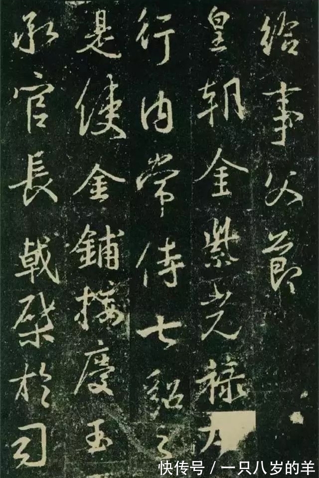 荐福寺@启功论书诗43，戏说《兴福寺半截碑》，也只剩下了传说，价值不高