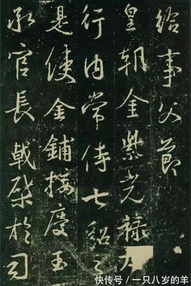荐福寺@启功论书诗43,戏说《兴福寺半截碑》,也只剩下了传说,价值不高
