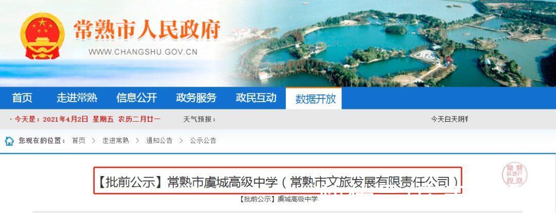 快速路|2021常熟楼市白皮书①城建篇：大交通迅速扩张，商业年末集中爆发