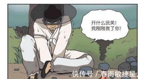 |搞笑漫画被救蛇反咬男子一口，这才是最好的答谢