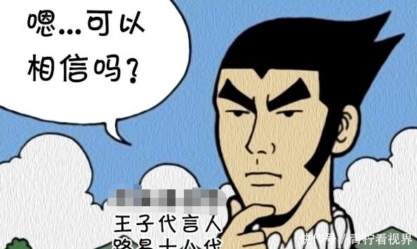 漫画|搞笑漫画：一个吻让青蛙公主变回人身，王子：还不如青蛙好看！