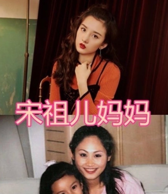 偶像明星的妈妈长啥样 宋祖儿 赵今麦不算啥 虞书欣妈妈像姐姐 快资讯
