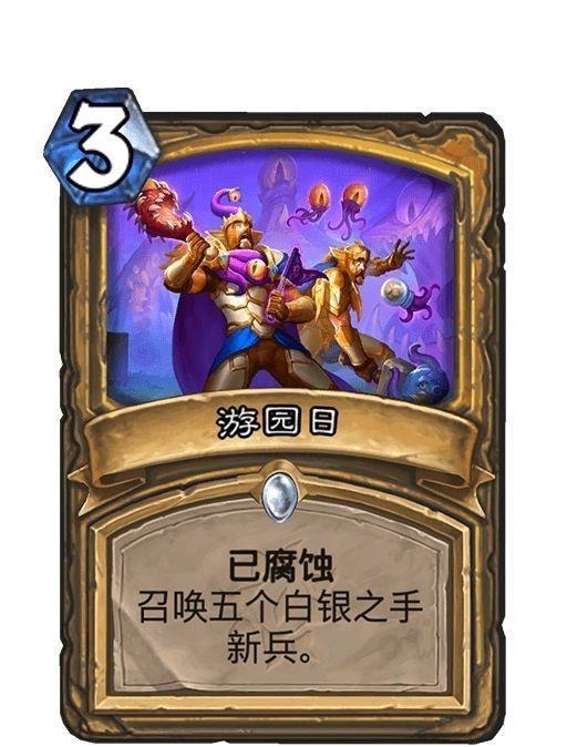 炉石|炉石新版本圣骑士新卡总汇！圣骑士真的强！