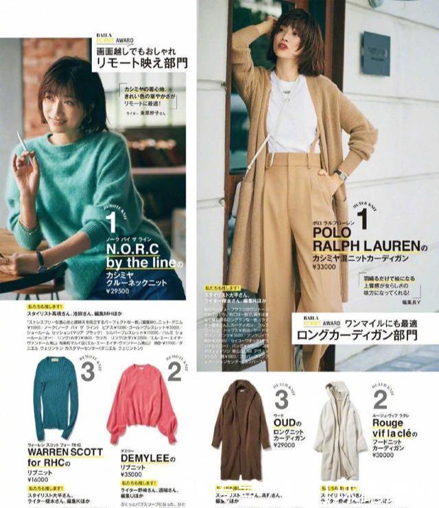 2020秋冬季,用毛衣+裤子,穿出属于女人的一种休闲俏丽之美