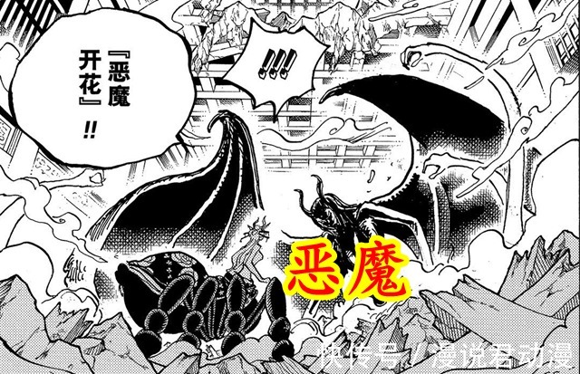 恶魔|海贼王1021:黑玛利亚被恶魔罗宾吓破胆,实力和内心不匹配
