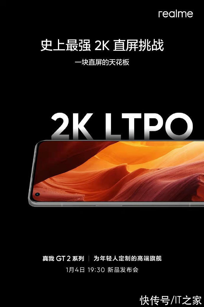 大师版|realme 真我 GT2 Pro 预热：Display Mate A+ 认证、1000Hz 触控