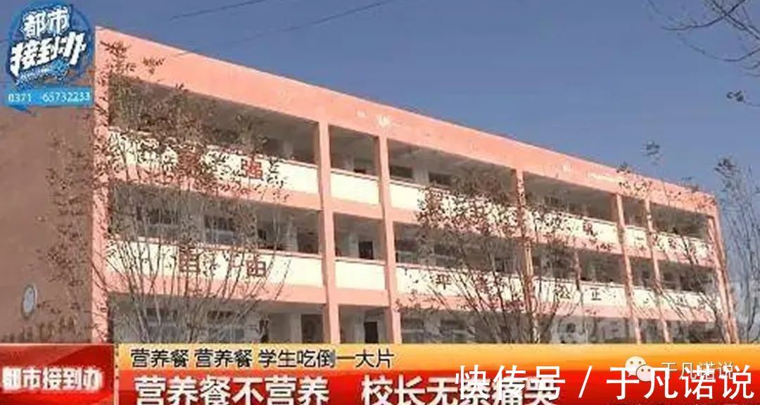 校长|于凡诺说:震惊,让30多名学生集体呕吐、腹泻的背后究竟是什么鬼?