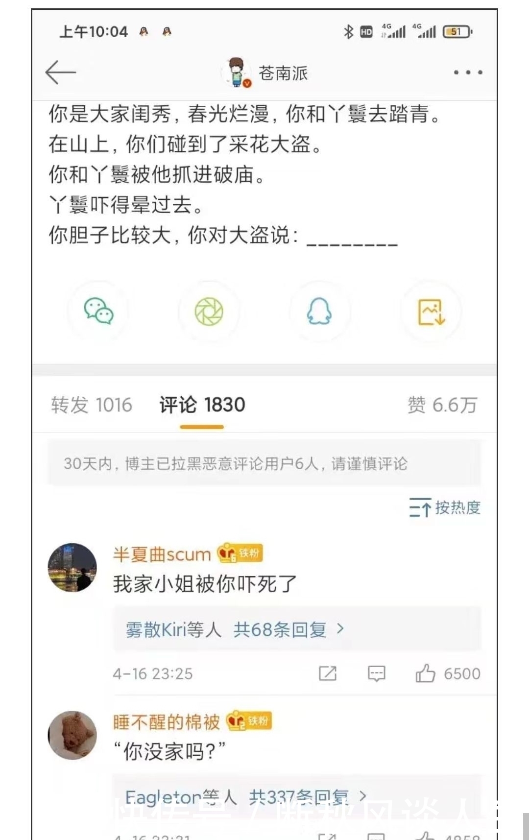 |幽默诙谐有趣的搞笑图片，小生分享给大家，希望大家能够喜欢。