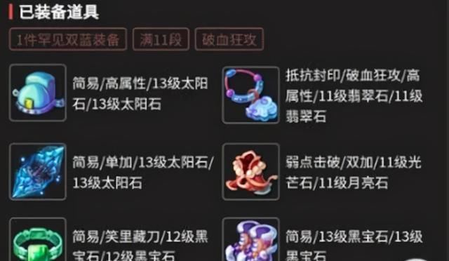 装备|梦幻西游手游：抢到就是翻倍赚？玩家发现藏宝阁内超值角色！