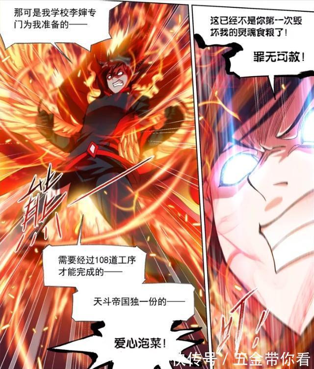 斗罗大陆|斗罗大陆:马红俊的“爱心泡菜”不能碰?“不乐”的下场是答案