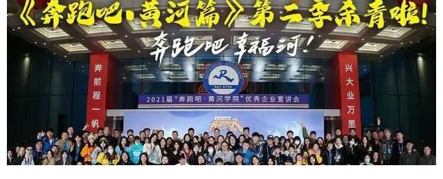 周深奔跑吧：不積跬步，何以至千里，頂峰相見(jiàn)，風(fēng)光無(wú)限