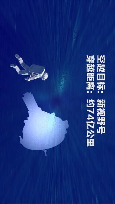 张莉 离地球227亿公里！这艘宇宙飞船飞了44年，还在飞……