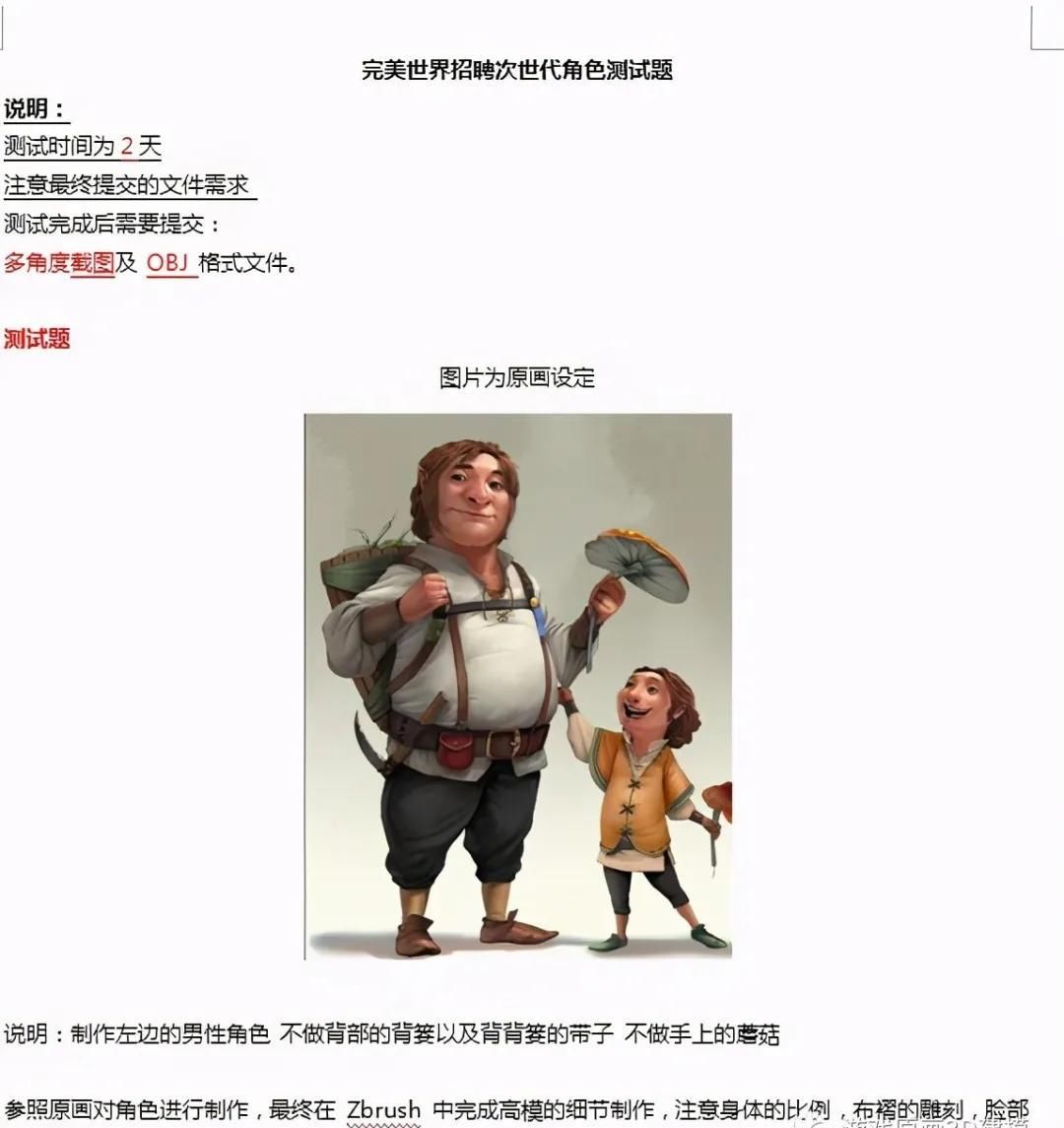 游戏建模|如何入职游戏公司，成为游戏模型师，次世代PBR制作标准是啥？