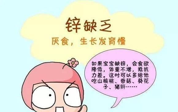 补锌广告铺天盖地，宝宝要不要补锌，看看这个地方就知道