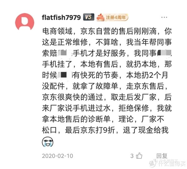 值友们|强哥视角 篇二十七：京东售后到底有多猛？值友的眼睛是雪亮的！