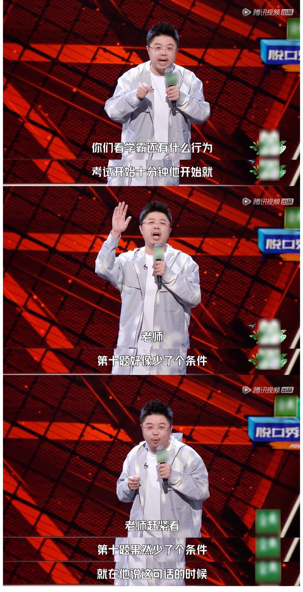 脱口秀|《脱口秀》半决赛竞争激烈,呼兰、周奇墨笑果最佳,有望夺前三