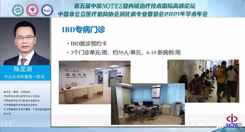 中国医师协会|创新与规范并进，我国消化内镜诊疗进入快车道