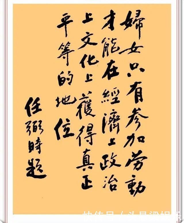 书法作品|任弼时书法作品欣赏,气贯整篇、潇洒流畅,网友:字如其人