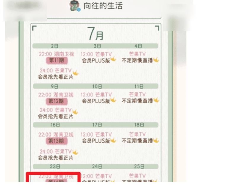 刘胜瑛|《向往5》即将收官为何大家还在“制作木屋”?背后原因很暖心