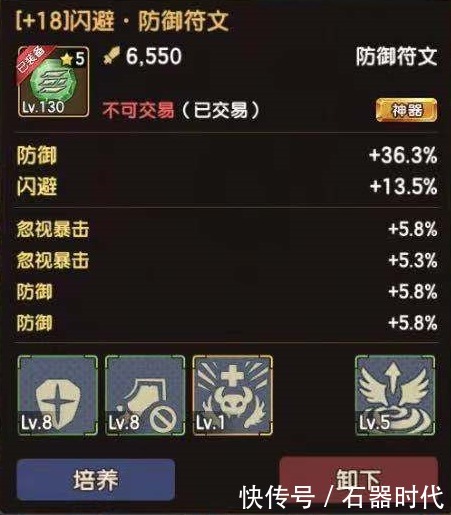 pvp|各位石器时代玩家们期待了一年的“符文继承”终于要来了