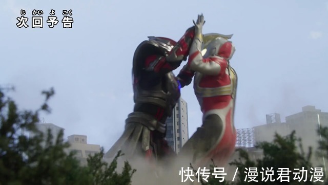 达贡|特利迦第23集预告:卡尔蜜拉疯魔,达贡落幕,红眼暴走伤害结名