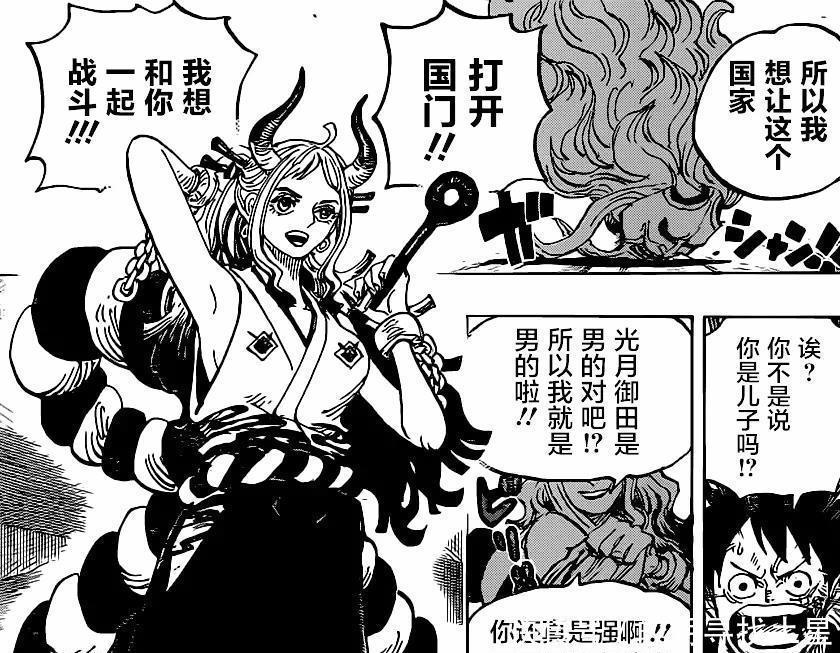 伙伴|海贼王985话堪十郎被小菊杀死,大和成为路飞的第十名伙伴!