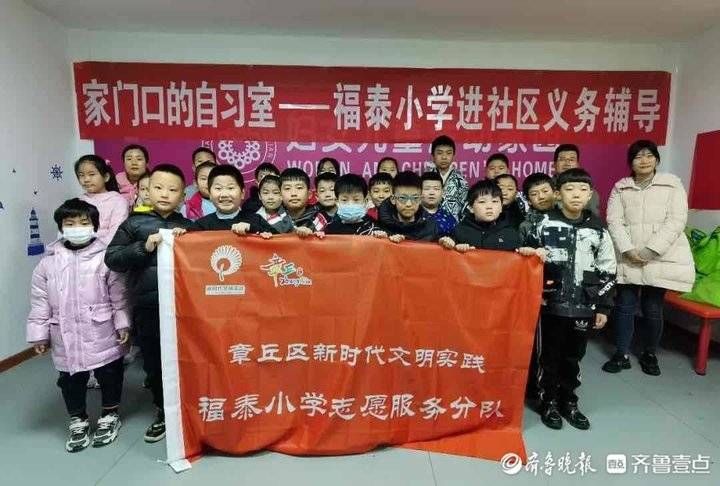 章丘区|官方帮忙带娃！章丘区课后延时服务打造“家门口的自习室”