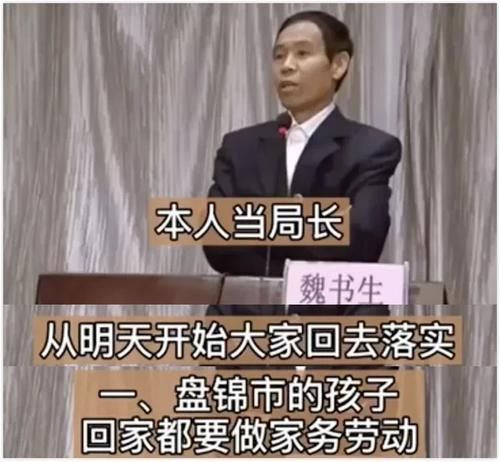 说好|一位教育局长的演讲火了！一个要求，让所有父母都说好！