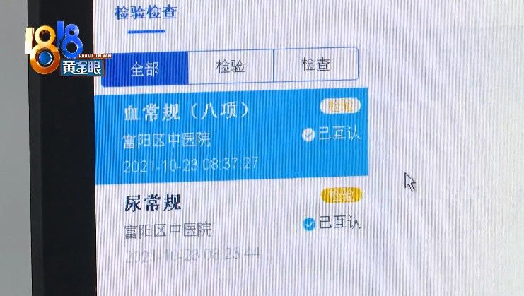 陈小华|检查不再重复做互认共享“省钱了”