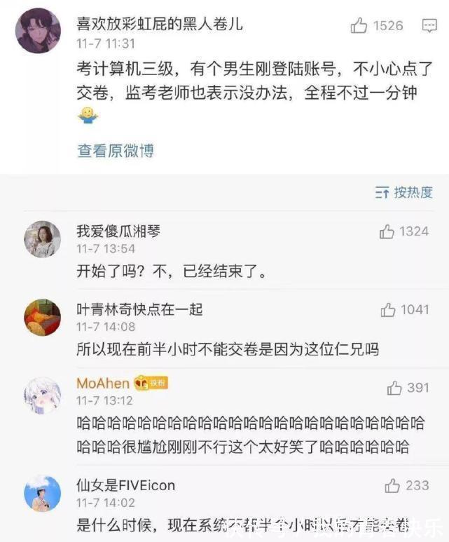 |幽默时刻：“这题要是我上高中那会儿，分分钟拿下”哈哈哈